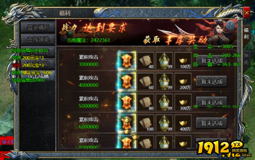 《刀空1折》攻击成就怎么玩 攻击成就介绍