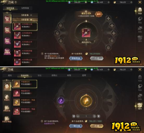 《斗圣传说》合成系统怎么玩 合成系统介绍