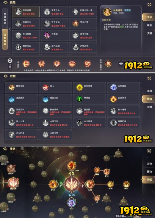 《玄影3.5折》技能系统怎么玩 技能系统介绍