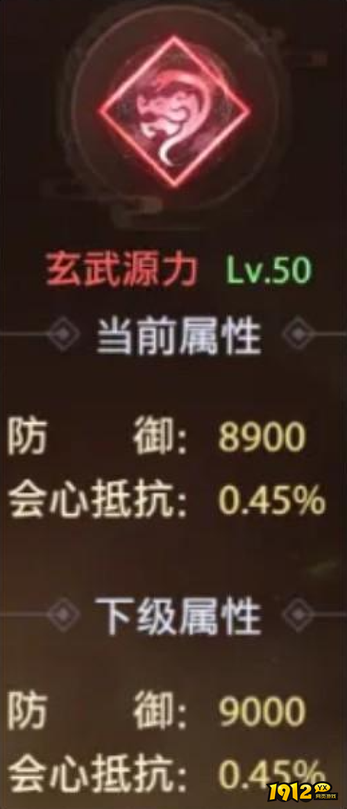 《神罗仙域3.5折》玄武源力属性是什么 玄武源力属性介绍