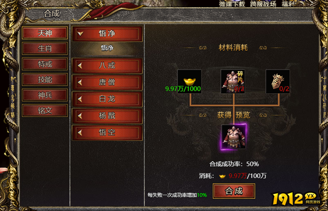 白蛇传奇天神装备攻略：获取、强化与属性解析