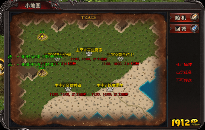 帝王霸业主宰BOSS刷新时间、打法技巧与掉落奖励