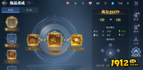 神迹觉醒装备评分如何提升 神迹觉醒装备评分提升攻略