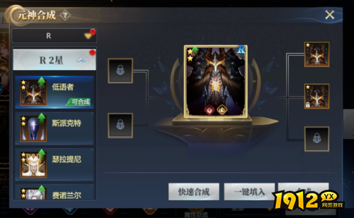 神火大陆元神如何合成 神火大陆元神合成攻略