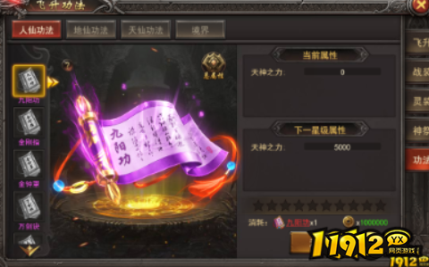  1912yx《王者一刀》