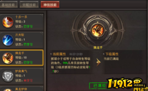     1912yx《王者一刀》