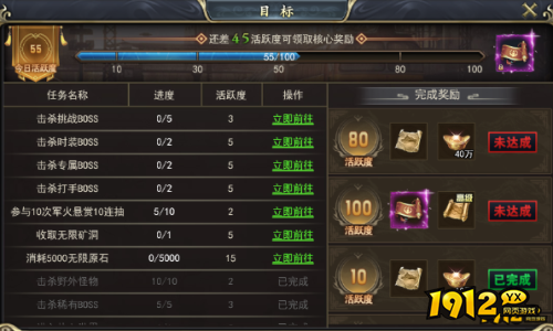 《三界》每日目标怎么玩 每日目标玩法介绍