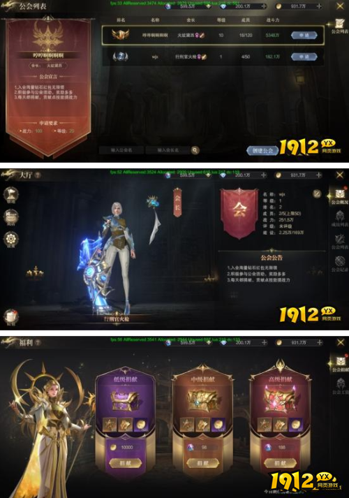 《斗圣传说》公会系统怎么玩 公会系统介绍