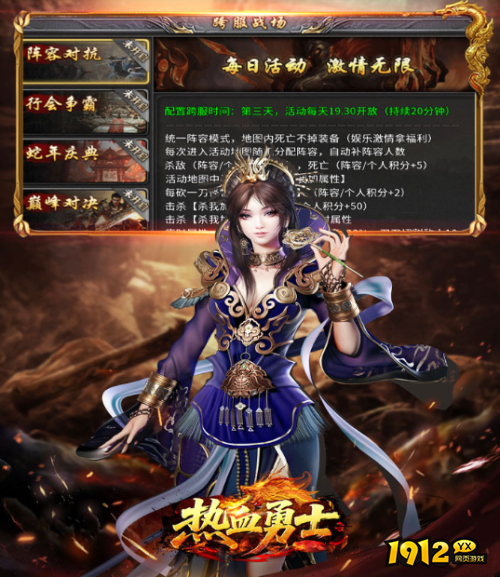 热血勇士装扮系统怎么玩 热血勇士装扮系统介绍