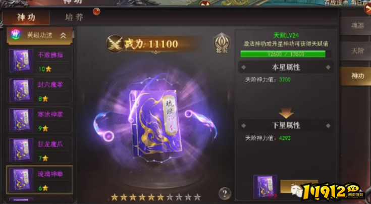   1912yx《热血沙城》