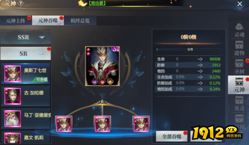 神火大陆元神吞噬怎么玩 神火大陆元神吞噬玩法攻略