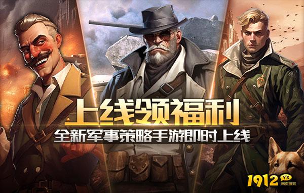 坦克雄师官方正版—官网入口下载