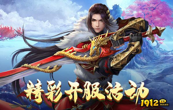 仙侠神域0.1折变态版下载——0.1折官方下载最新版本