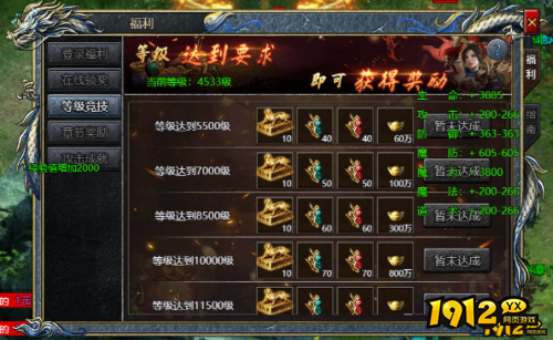 《刀空1折》等级竞技怎么玩 等级竞技玩法介绍