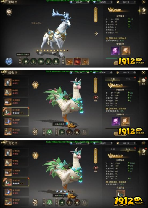 《斗圣传说》坐骑系统怎么玩 坐骑系统介绍