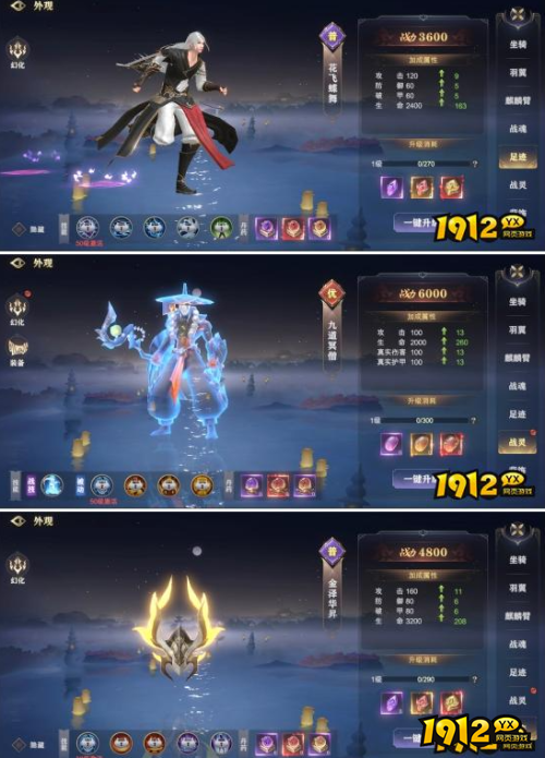 《玄影3.5折》外观系统怎么玩 外观系统介绍