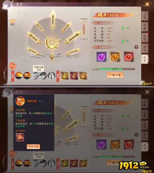 《仙梦奇缘竖版》剑灵如何培养 剑灵培养攻略