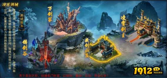 《开天西游》4月24日更新维护公告 全新大陆“凌霄剑域”上线