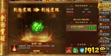 《开天西游》4月24日更新维护公告 全新大陆“凌霄剑域”上线