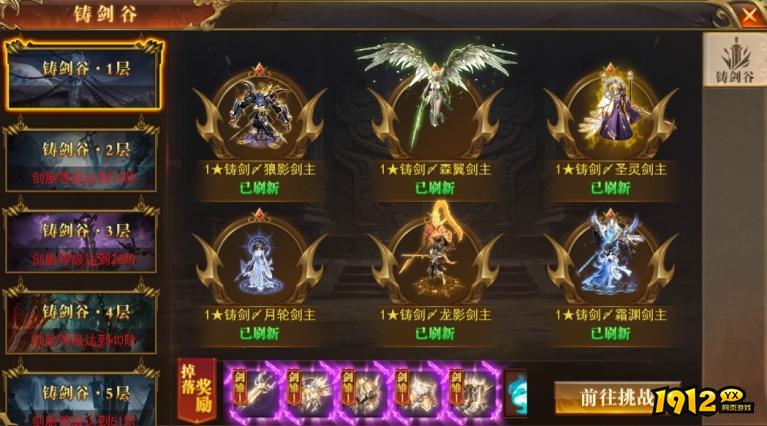 《开天西游》4月24日更新维护公告 全新大陆“凌霄剑域”上线