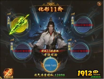 《开天西游》4月24日更新维护公告 全新大陆“凌霄剑域”上线