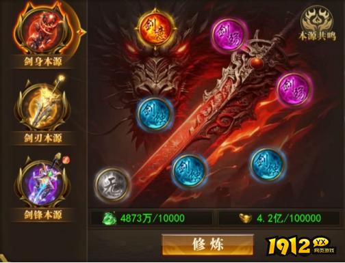 《开天西游》4月24日更新维护公告 全新大陆“凌霄剑域”上线