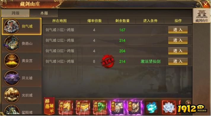 《开天西游》4月24日更新维护公告 全新大陆“凌霄剑域”上线