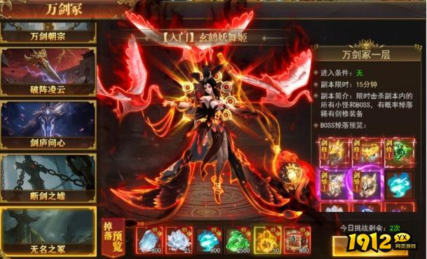 《开天西游》4月24日更新维护公告 全新大陆“凌霄剑域”上线