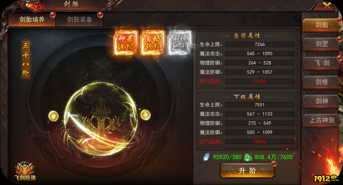 《维京传奇》4月24日更新维护公告  新增西游大陆托管