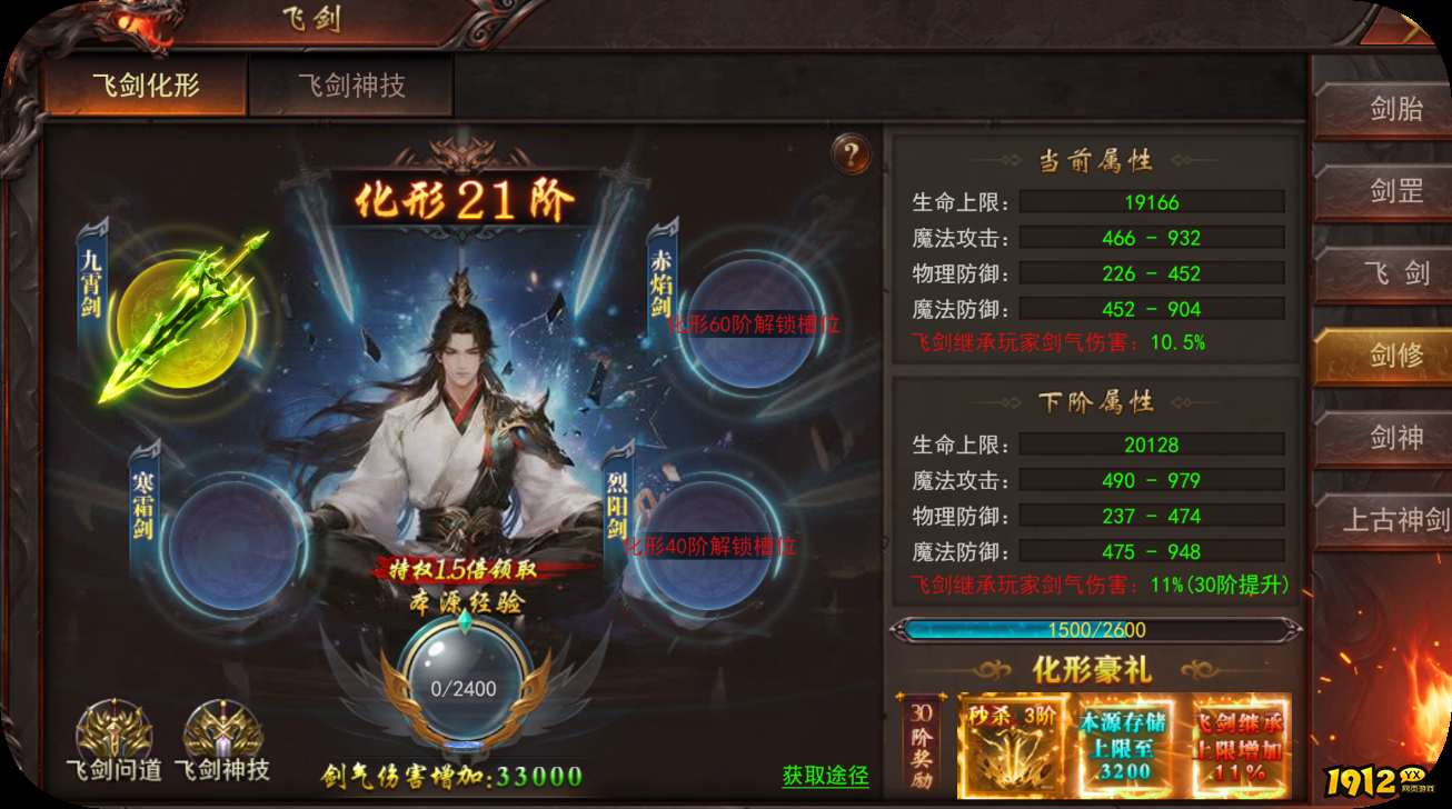 《维京传奇》4月24日更新维护公告  新增西游大陆托管