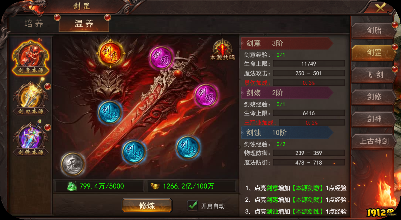 《维京传奇》4月24日更新维护公告  新增西游大陆托管