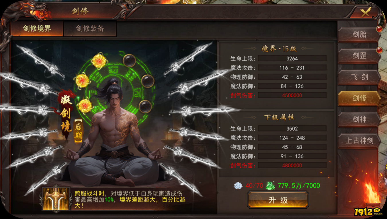 《维京传奇》4月24日更新维护公告  新增西游大陆托管