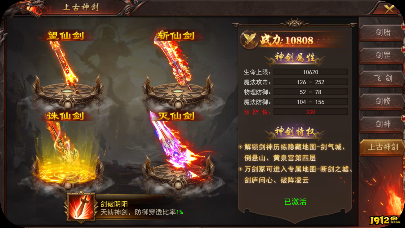 《维京传奇》4月24日更新维护公告  新增西游大陆托管