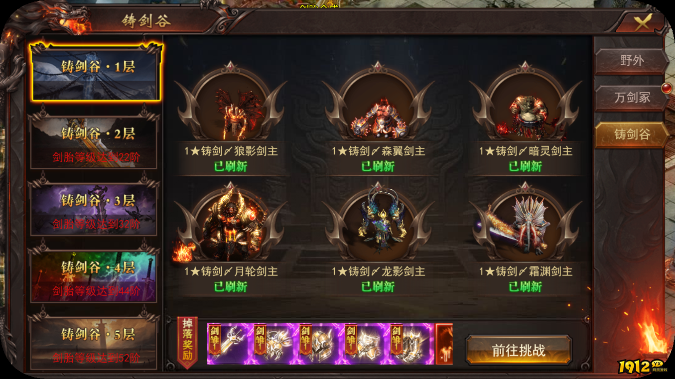 《维京传奇》4月24日更新维护公告  新增西游大陆托管