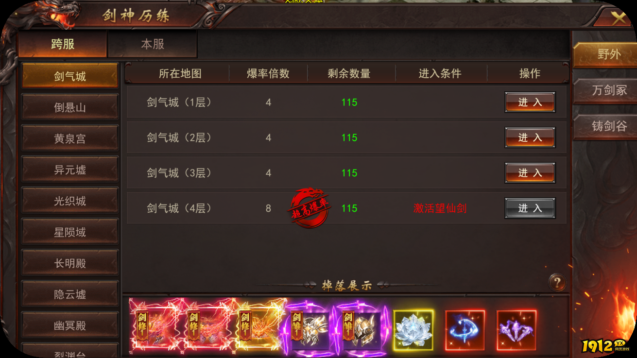 维京传奇剑神历练攻略：挑战技巧与奖励解析