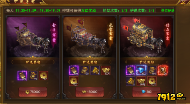 霸者天下双倍押镖活动攻略：时间安排与奖励最大化