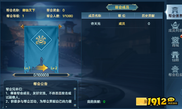 《山河图志》帮派玩法全解析：从入门到精通