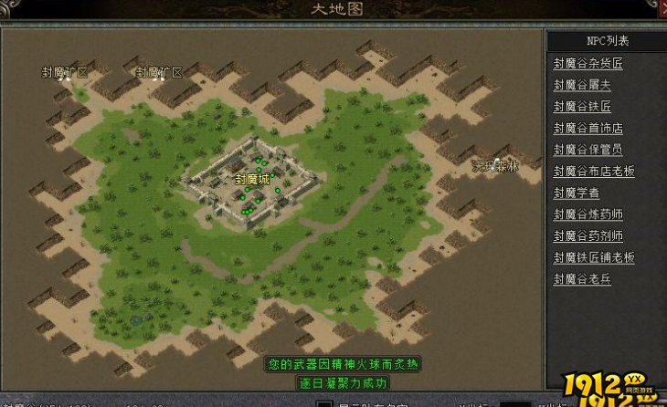 传奇归来封魔谷在哪 传奇归来封魔谷坐标介绍