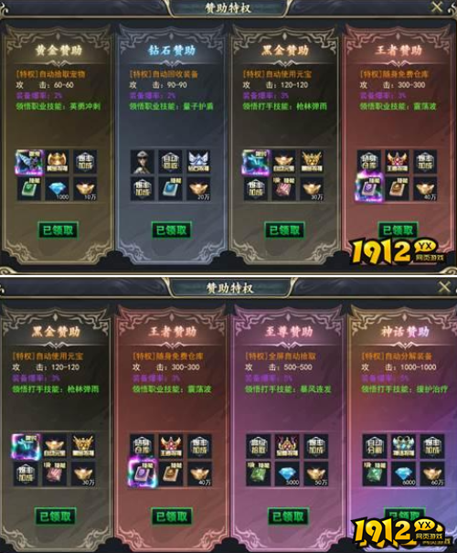 《三界》免费特权有哪些 免费特权介绍