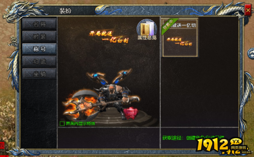 《刀空1折》称号系统怎么玩 称号系统介绍