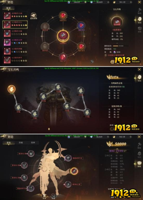 《斗圣传说》锻造系统怎么玩 锻造系统介绍