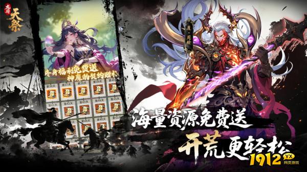 龙符：天祭兑换码大全 最新礼包码亲测有效