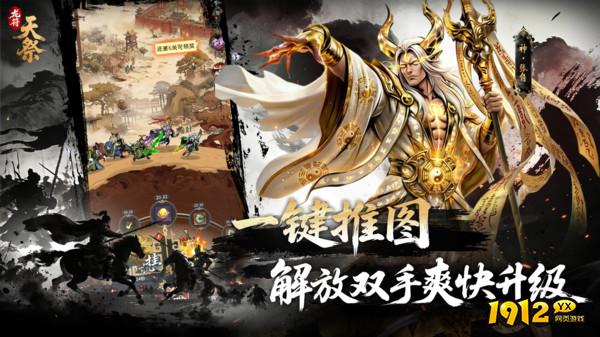 《‌龙符：天祭》最强阵容搭配 顶级阵容推荐