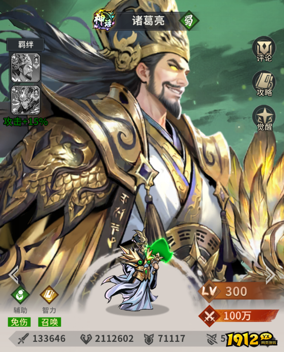 《龙符：天祭》蜀国诸葛亮角色解析：技能搭配与阵容推荐