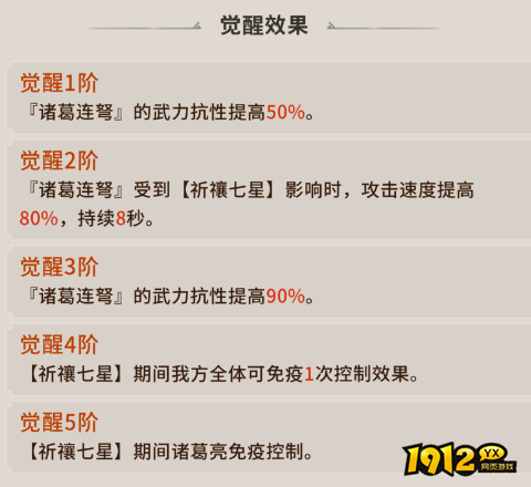 《龙符：天祭》蜀国诸葛亮角色解析：技能搭配与阵容推荐