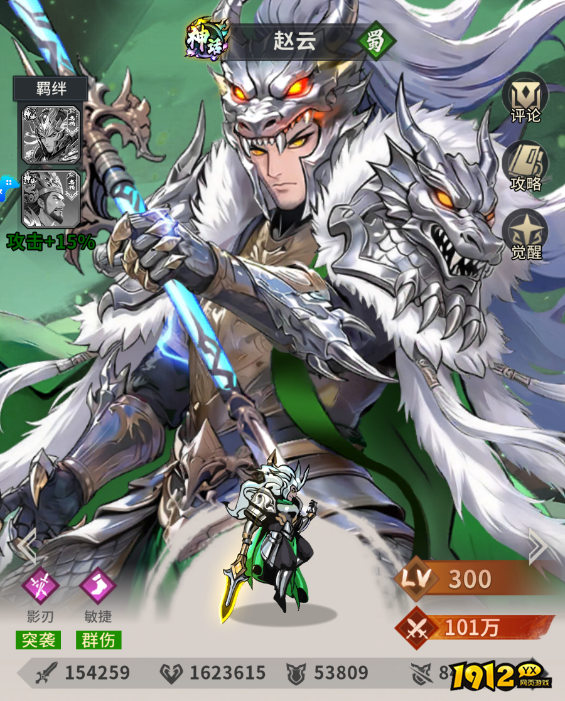 《龙符：天祭》蜀国赵云角色攻略：技能解析与实战搭配