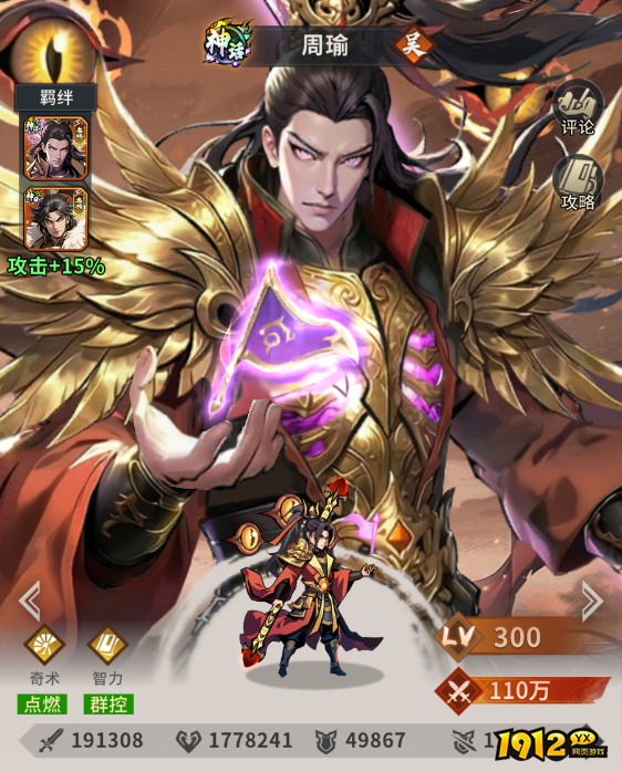 《龙符：天祭》吴·周瑜吴国周瑜角色全解析：技能搭配与战术运用