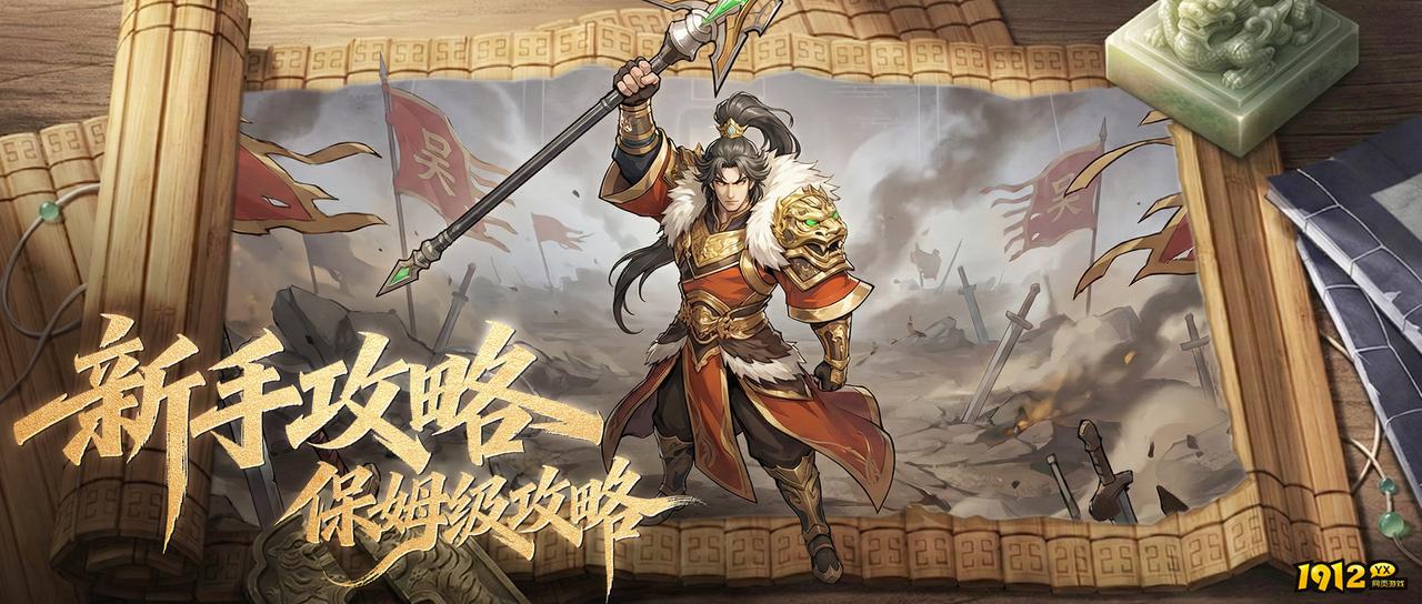 《龙符：天祭》新手开局阵容怎么选？六套阵容搭配推荐