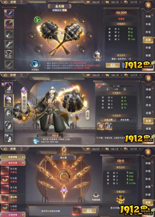 《玄影3.5折》侠客系统怎么玩 侠客系统介绍