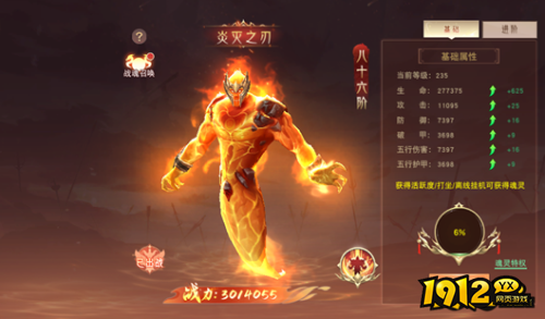 《仙梦奇缘竖版》战魂系统怎么玩 战魂系统介绍